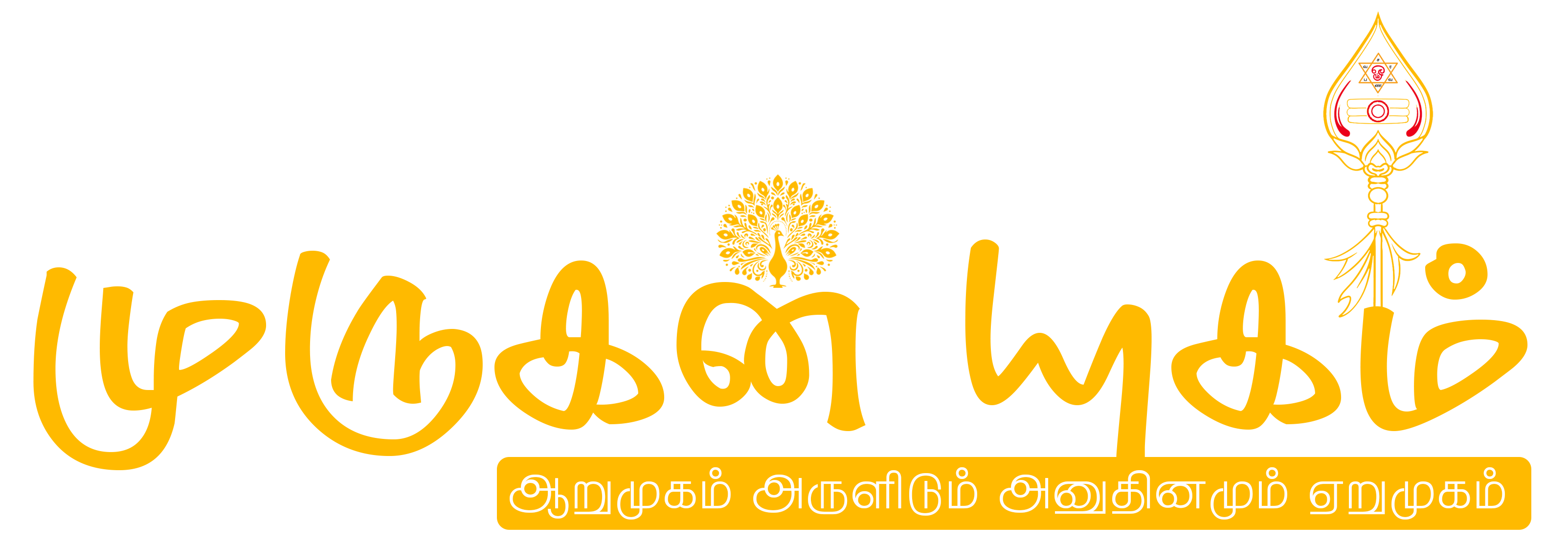 Murugan Yugam, Murugan devotees - Serve to peoples